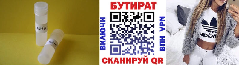 Купить где  Гдов  Бутират жидкий экстази 