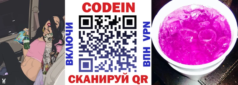 Купить закладки Гдов Кодеиновый сироп Lean Purple Drank