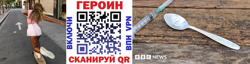 Купить где  Гдов  Героин Heroin 