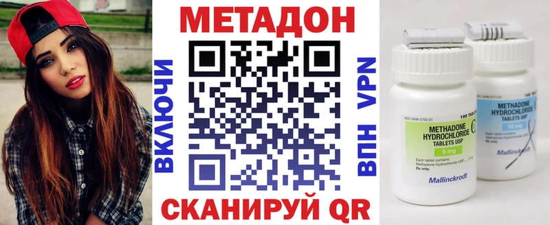 МЕТАДОН VHQ  Купить где  Гдов 